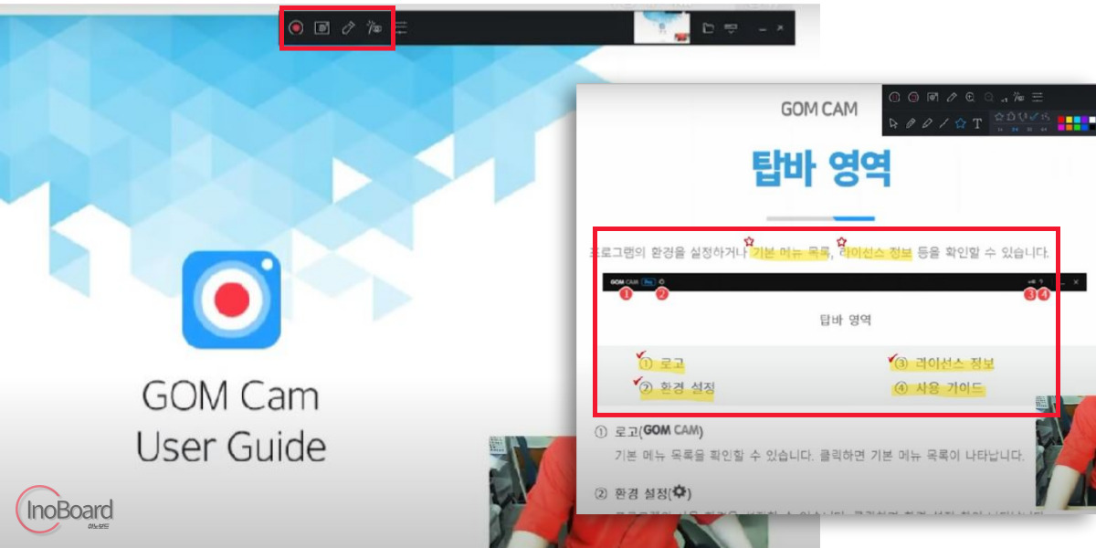 곰캠 다운로드