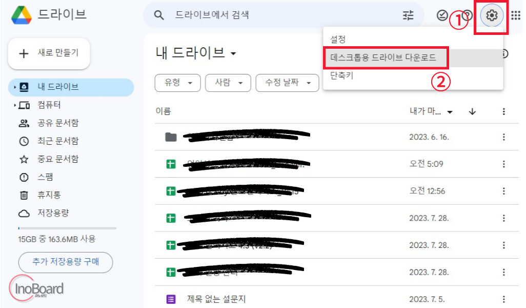 구글 드라이브 PC 버전 다운로드 및 사용법, 데스크탑 폴더 동기화 1 구글 드라이브 PC
