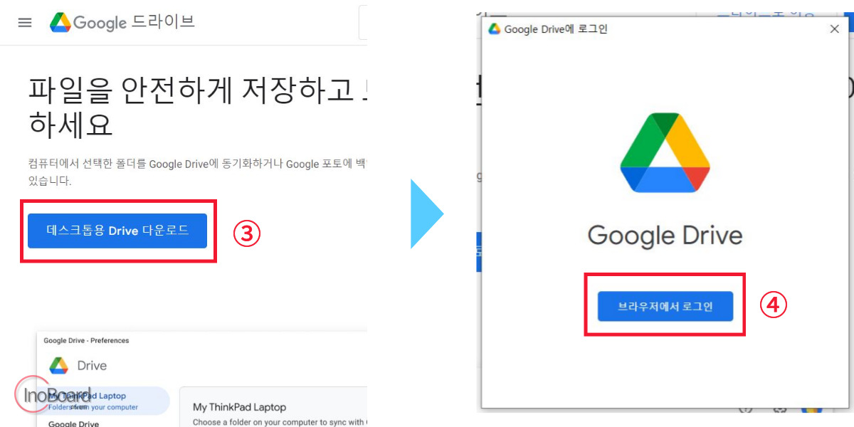구글 드라이브 PC 버전 다운로드 및 사용법, 데스크탑 폴더 동기화 2 구글 드라이브 PC