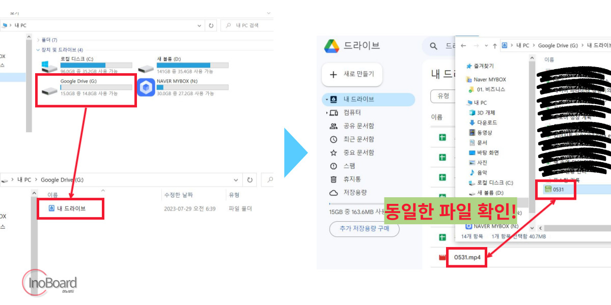 구글 드라이브 PC 버전 다운로드 및 사용법, 데스크탑 폴더 동기화 3 구글 드라이브 PC