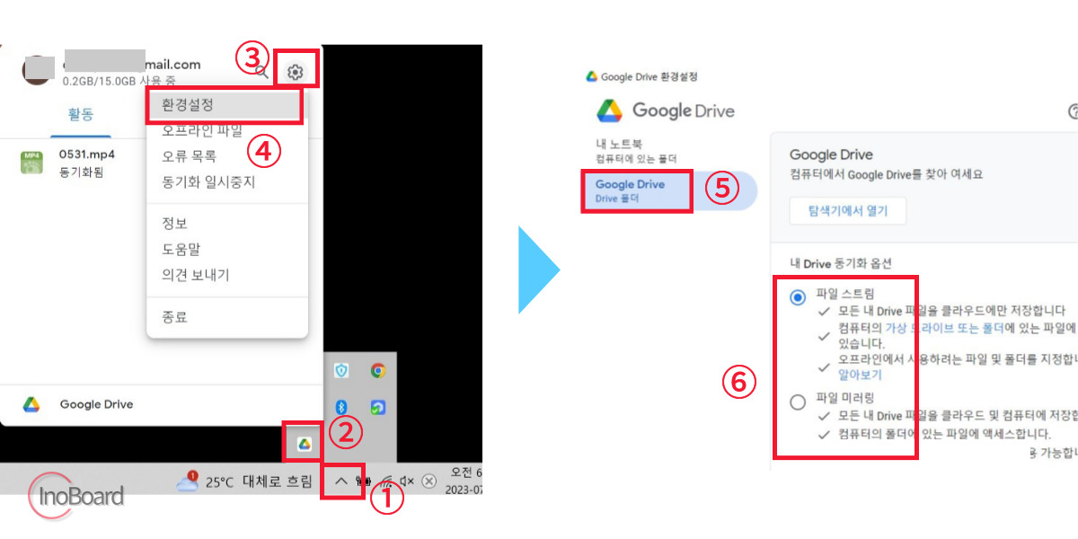 구글 드라이브 PC 버전 다운로드 및 사용법, 데스크탑 폴더 동기화 4 구글 드라이브 PC