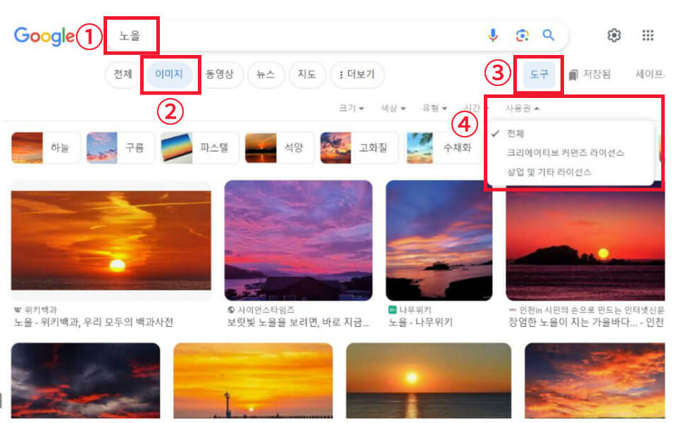 구글 저작권 없는 이미지