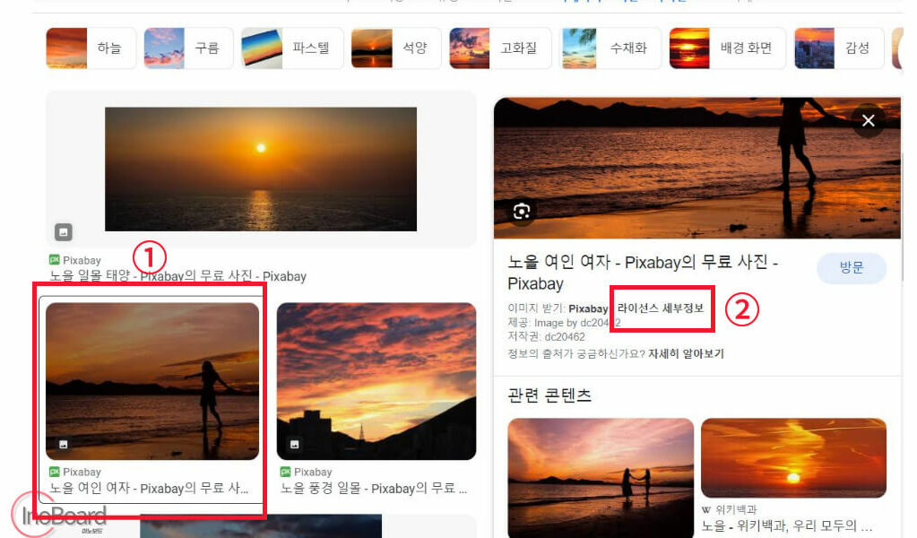 구글 저작권 없는 이미지