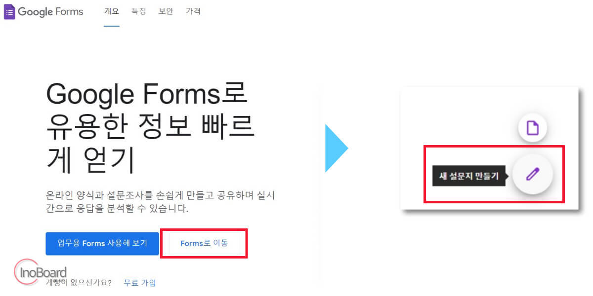 구글 폼 설문지 만들기, 공유 및 결과 확인 만드는 법까지 1 구글 폼 설문지 만들기