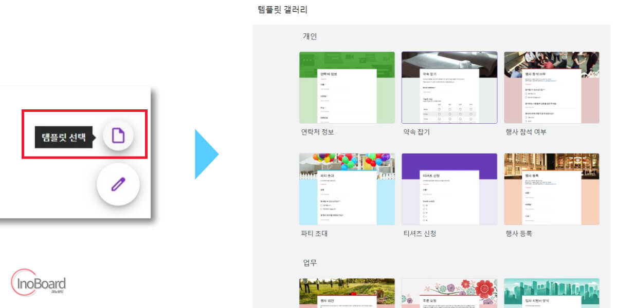 구글 폼 설문지 만들기, 공유 및 결과 확인 만드는 법까지 2 구글 폼 설문지 만들기