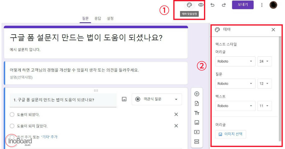 구글 폼 설문지 만들기, 공유 및 결과 확인 만드는 법까지 6 구글 폼 설문지 만들기