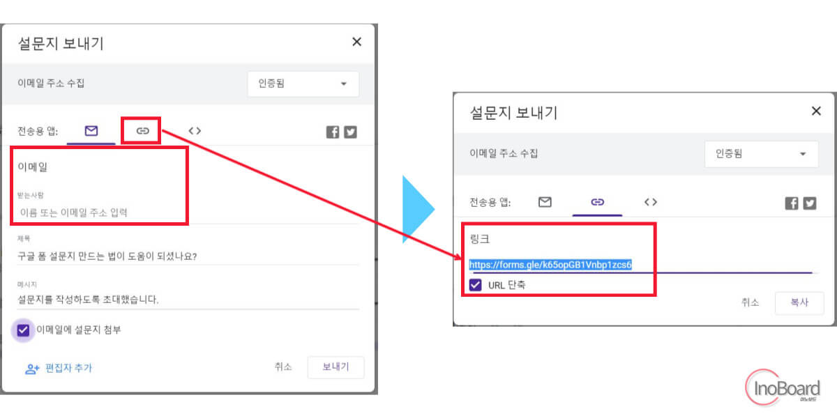 구글 폼 설문지 만들기, 공유 및 결과 확인 만드는 법까지 8 구글 폼 설문지 만들기