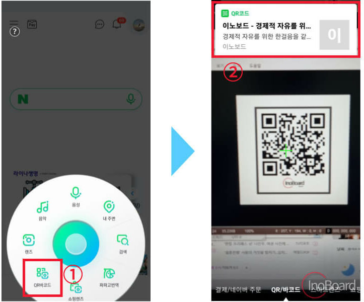 네이버 QR 코드 만들기