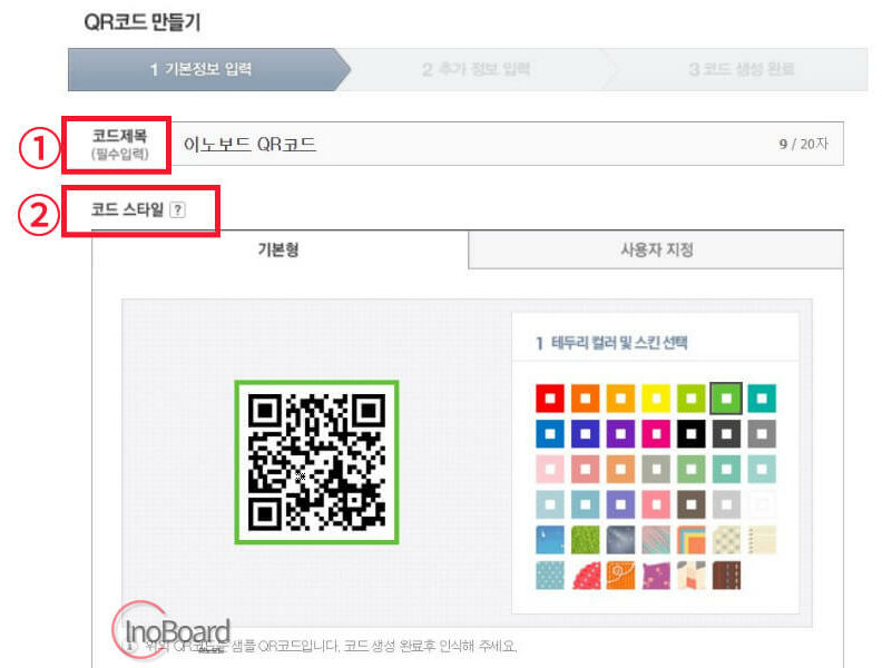 네이버 큐알 코드 만들기