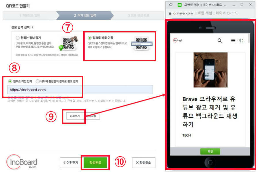 네이버 큐알 코드 만들기