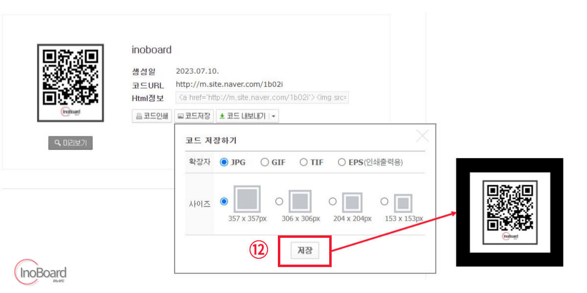 네이버 큐알 코드 만들기