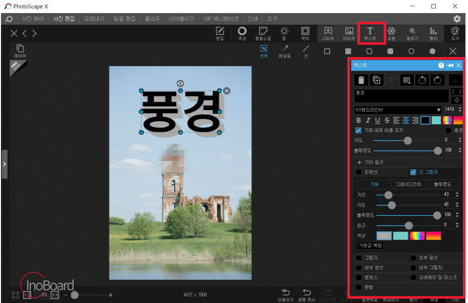 포토스케이프 X 