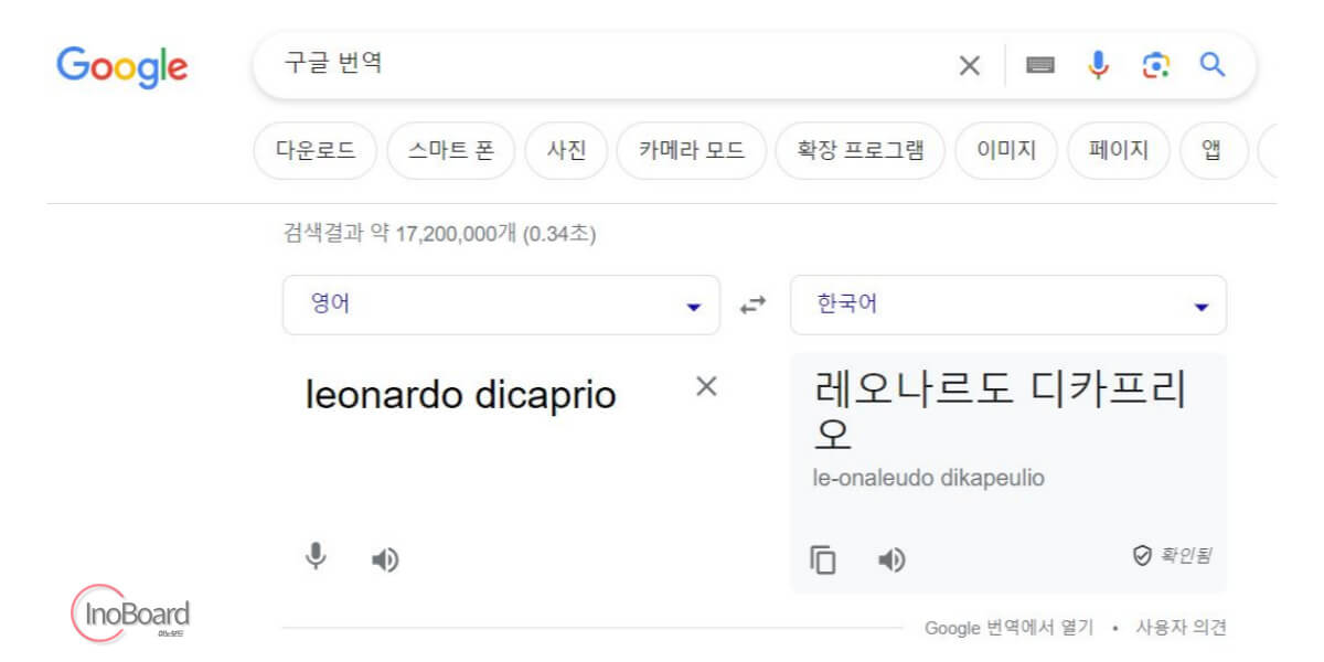 영문 이름 변환기