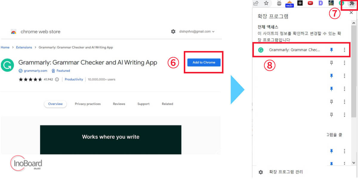 영어 문법 검사기 Grammarly