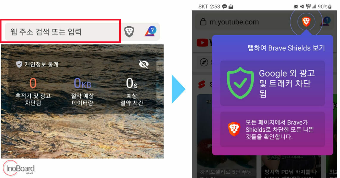 유튜브 백그라운드 재생