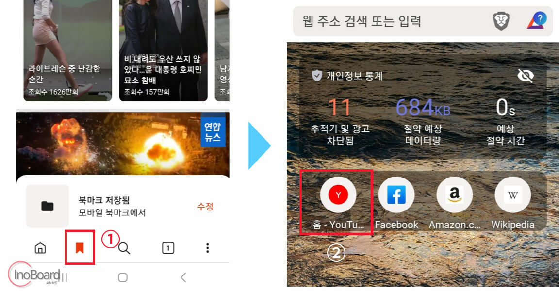 유튜브 백그라운드 재생