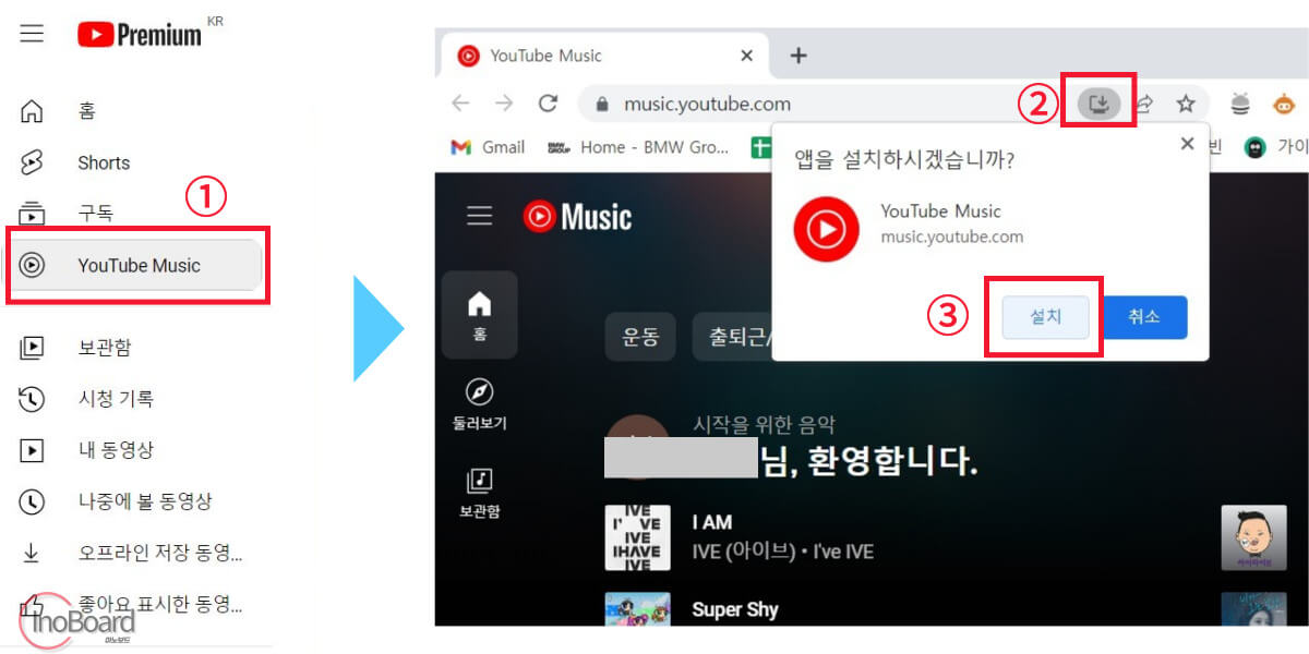 유튜브 뮤직 PC