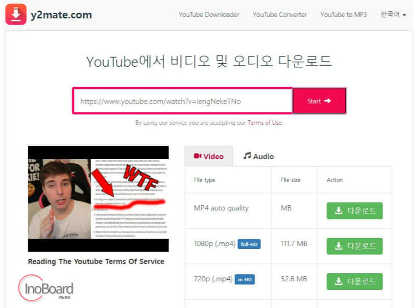 유튜브 음원 추출 사이트