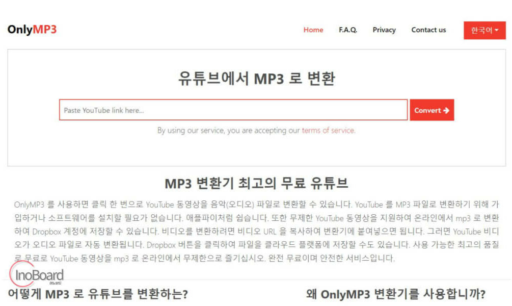 유튜브 음원 추출 사이트