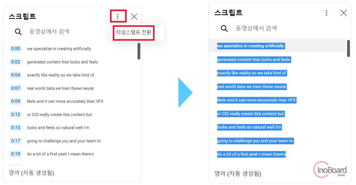 유튜브 자막 추출 및 다운로드 방법 공부할 때 딱 좋아 2 유튜브 자막 추출