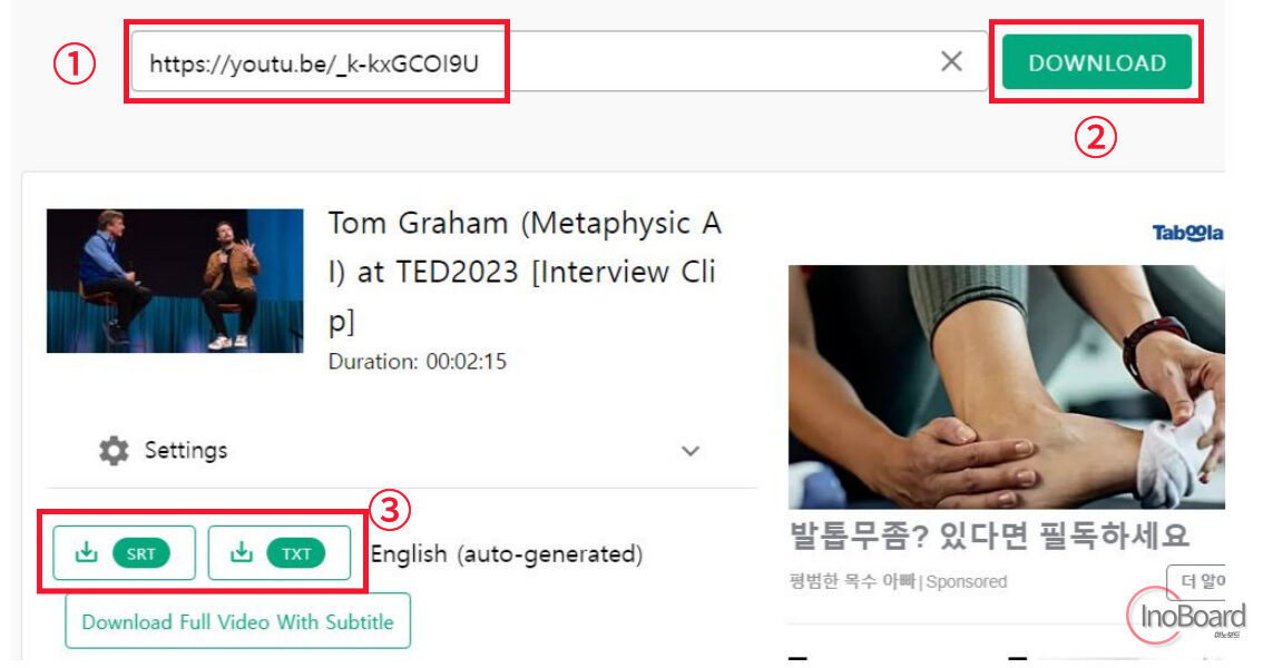 유튜브 자막 추출 및 다운로드 방법 공부할 때 딱 좋아 4 유튜브 자막 추출