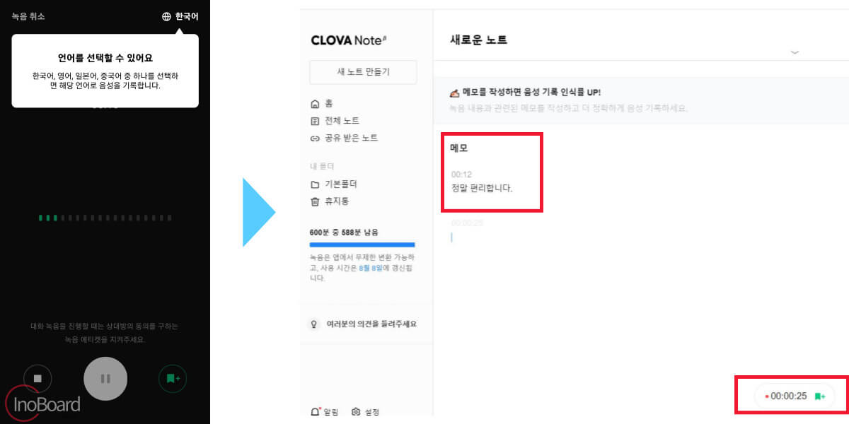 음성 파일 텍스트 변환은 네이버 클로바노트 음성 텍스트 변환으로 간편하게 9 음성 파일 텍스트 변환