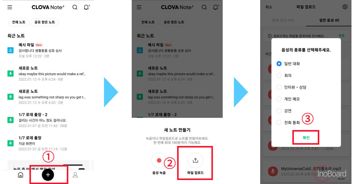 음성 파일 텍스트 변환은 네이버 클로바노트 음성 텍스트 변환으로 간편하게 1 음성 파일 텍스트 변환