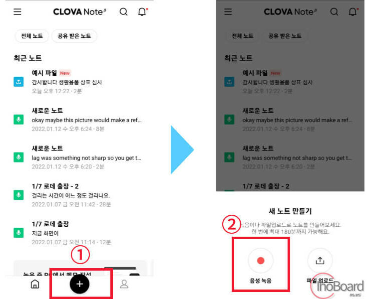 음성 파일 텍스트 변환은 네이버 클로바노트 음성 텍스트 변환으로 간편하게 3 음성 파일 텍스트 변환