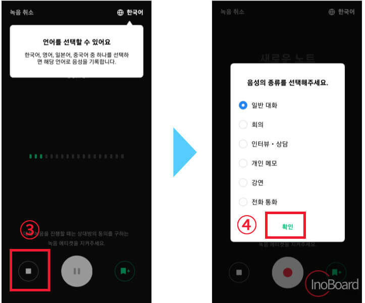 음성 파일 텍스트 변환은 네이버 클로바노트 음성 텍스트 변환으로 간편하게 4 음성 파일 텍스트 변환