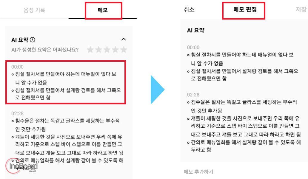 음성 파일 텍스트 변환은 네이버 클로바노트 음성 텍스트 변환으로 간편하게 5 음성 파일 텍스트 변환
