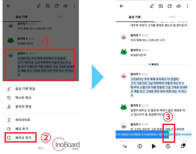 음성 파일 텍스트 변환은 네이버 클로바노트 음성 텍스트 변환으로 간편하게 6 음성 파일 텍스트 변환