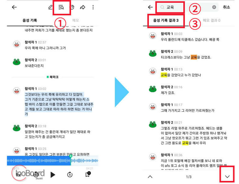 음성 파일 텍스트 변환은 네이버 클로바노트 음성 텍스트 변환으로 간편하게 7 음성 파일 텍스트 변환