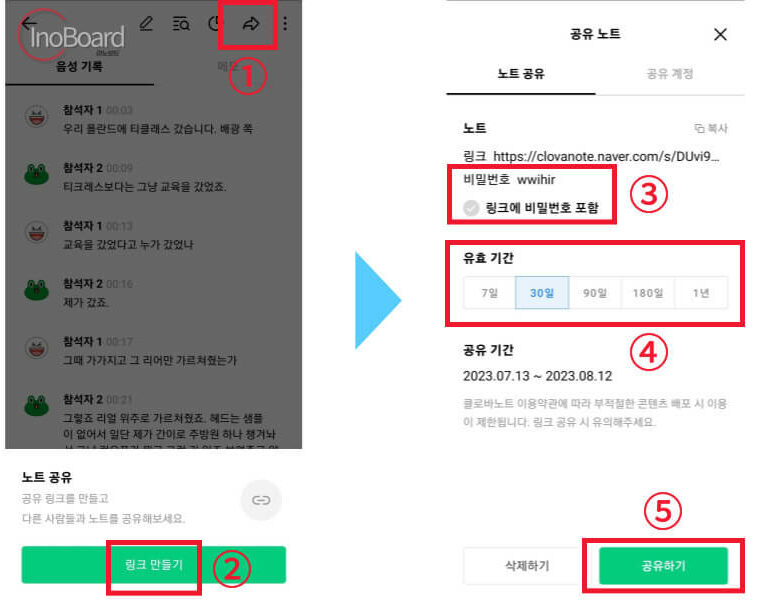 음성 파일 텍스트 변환은 네이버 클로바노트 음성 텍스트 변환으로 간편하게 8 음성 파일 텍스트 변환
