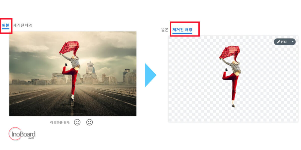 remove bg로 누끼 따는 법