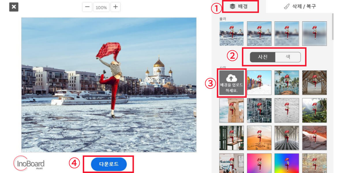 remove bg로 누끼 따는 법