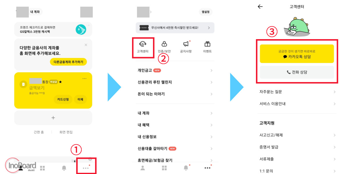 카카오뱅크 고객센터 전화번호