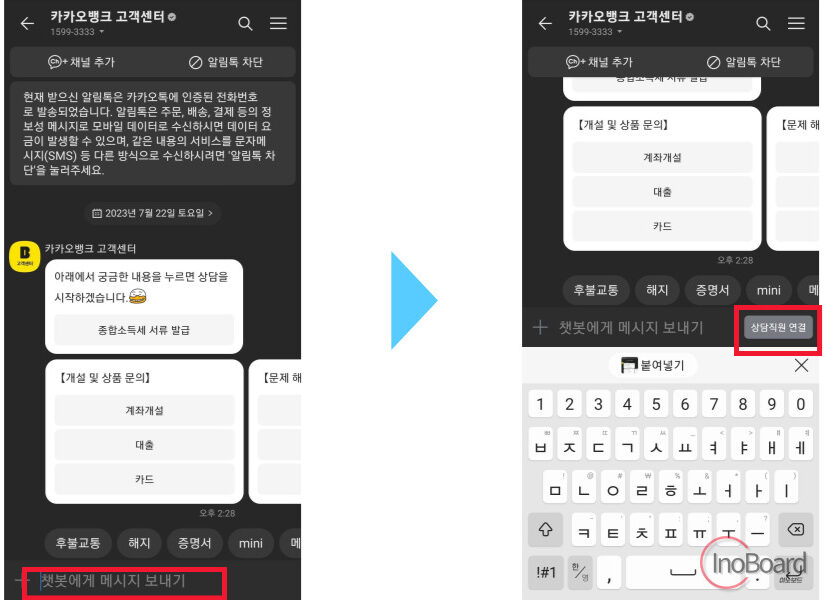 카카오뱅크 고객센터 전화번호