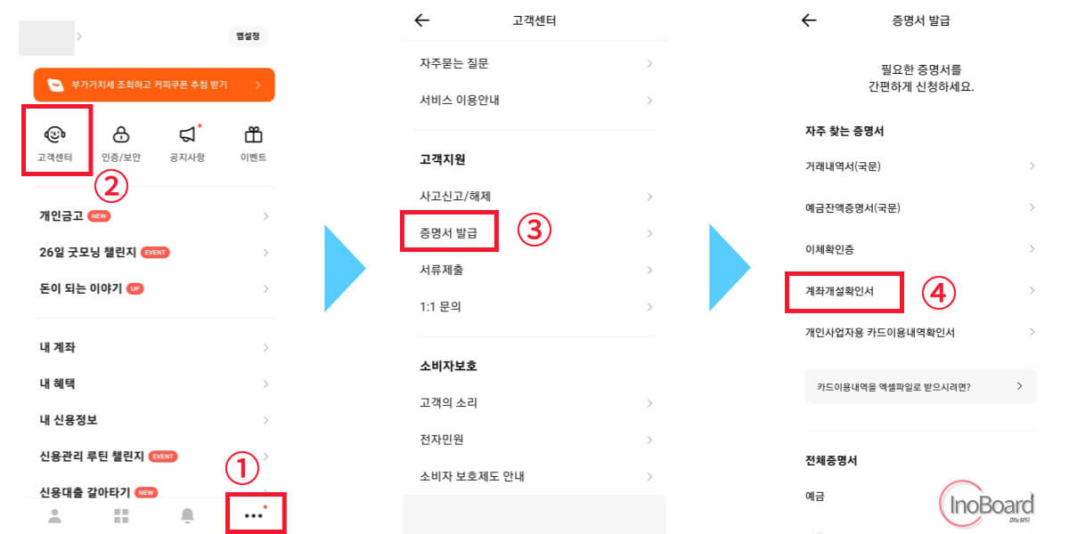 카카오뱅크 통장 사본 출력