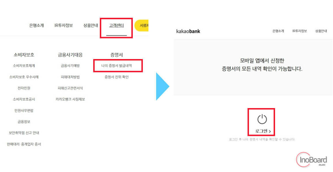 카카오뱅크 통장 사본