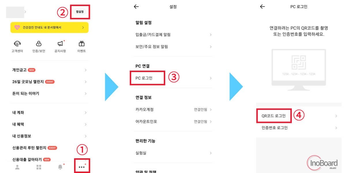 카카오뱅크 통장 사본 출력