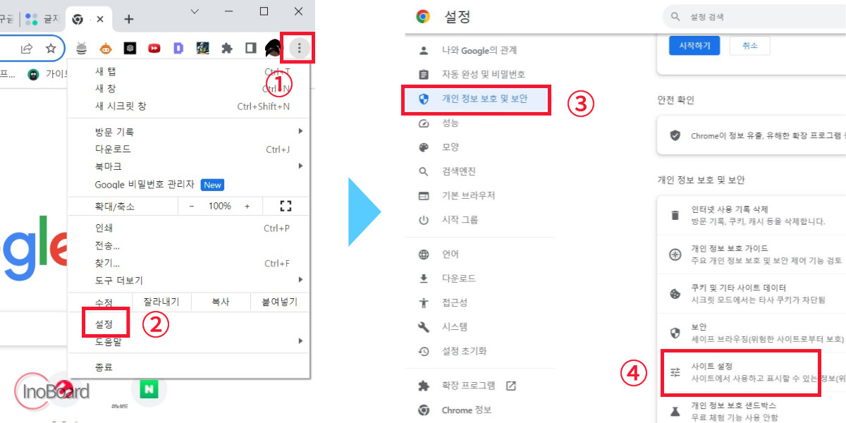 크롬 팝업 광고 차단