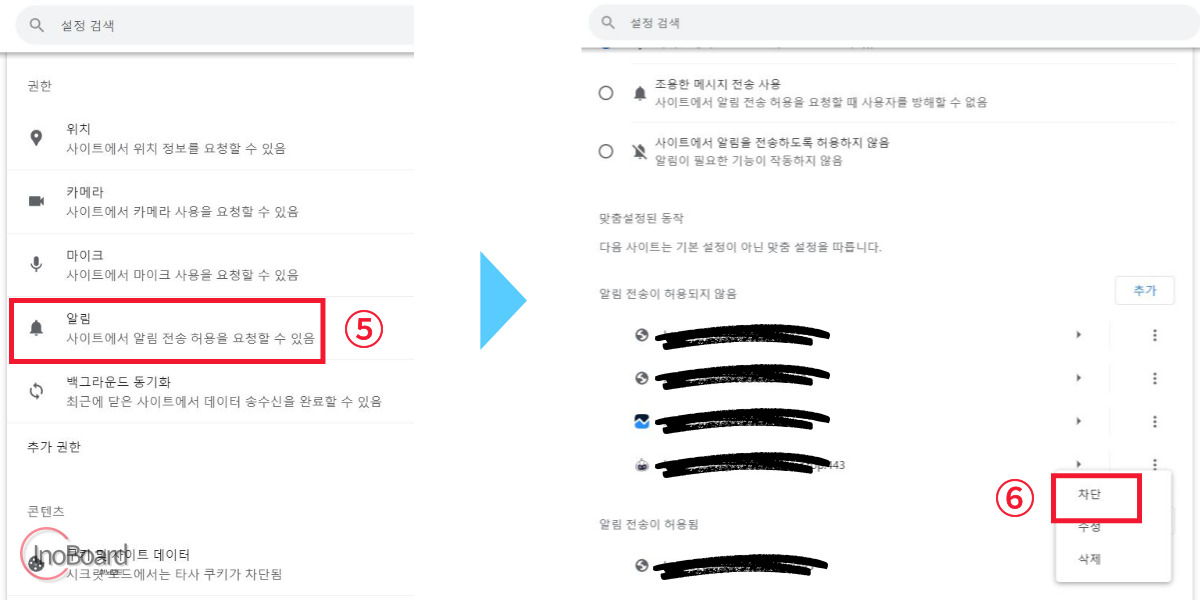 크롬 팝업 광고 차단