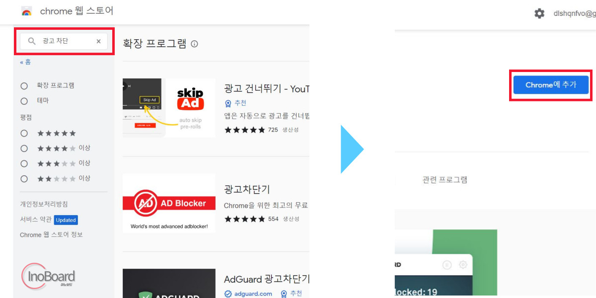 크롬 팝업 광고 차단