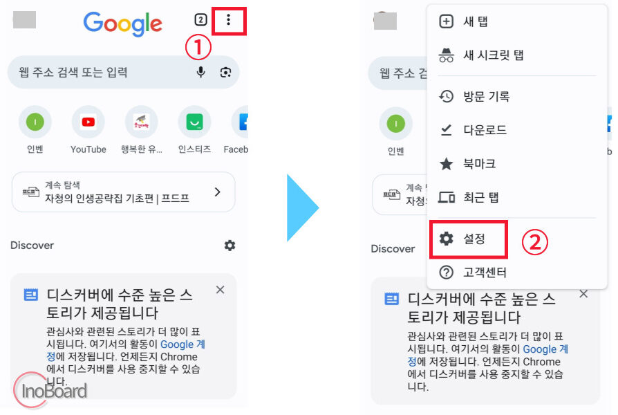 크롬 팝업 광고 차단