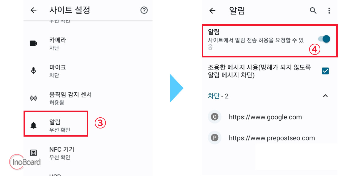 크롬 팝업 광고 차단