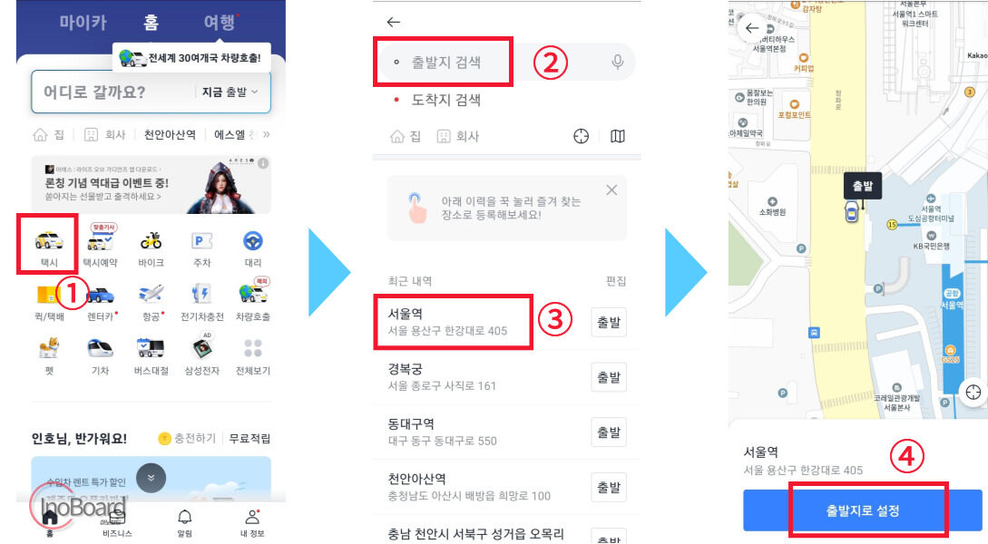 택시 요금 계산기로 목적지까지 미리 택시비 계산 1 택시 요금 계산기