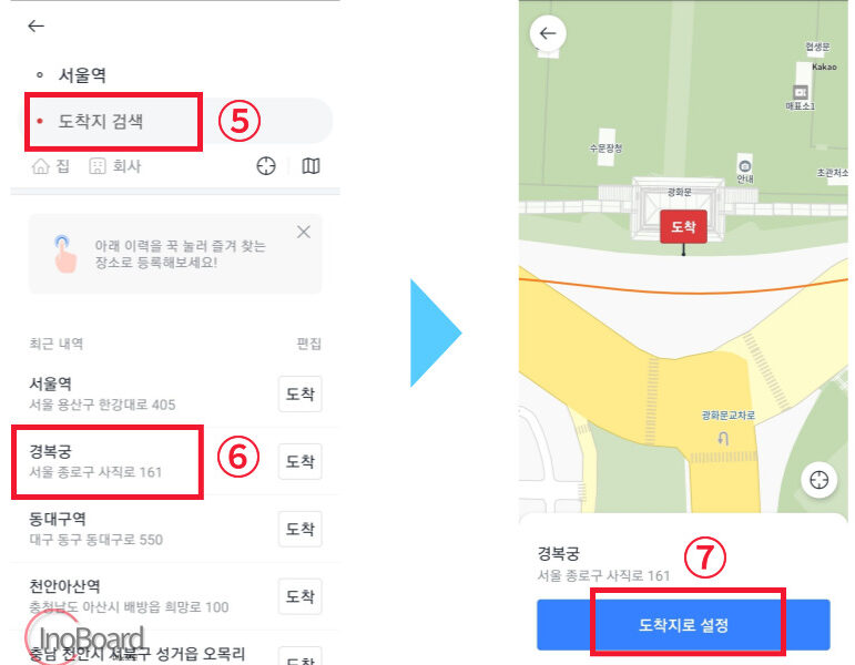택시 요금 계산기로 목적지까지 미리 택시비 계산 2 택시 요금 계산기
