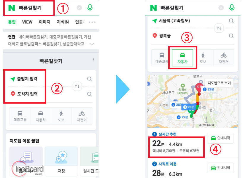 택시 요금 계산기로 목적지까지 미리 택시비 계산 6 택시 요금 계산기