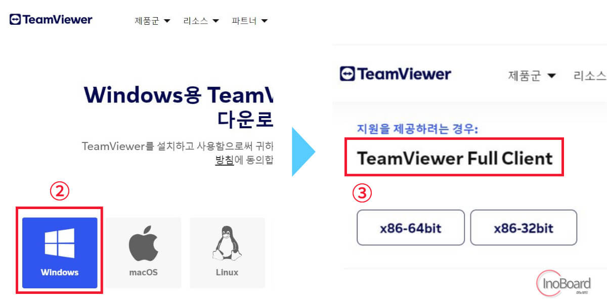 팀뷰어 원격제어 다운로드