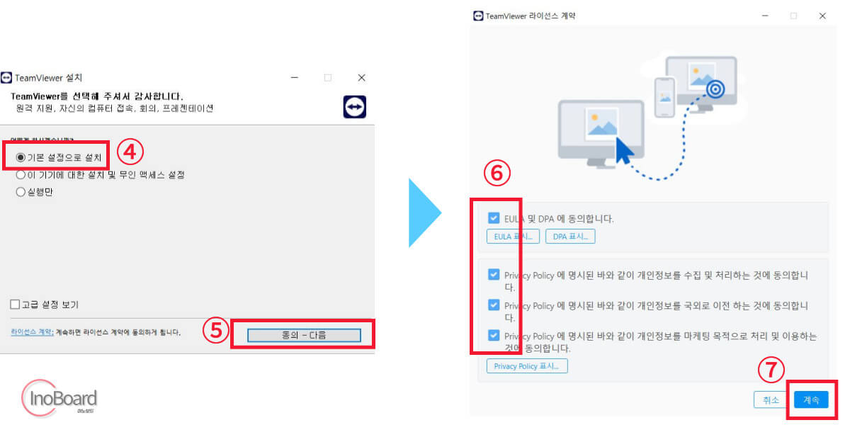 팀뷰어 원격제어 다운로드